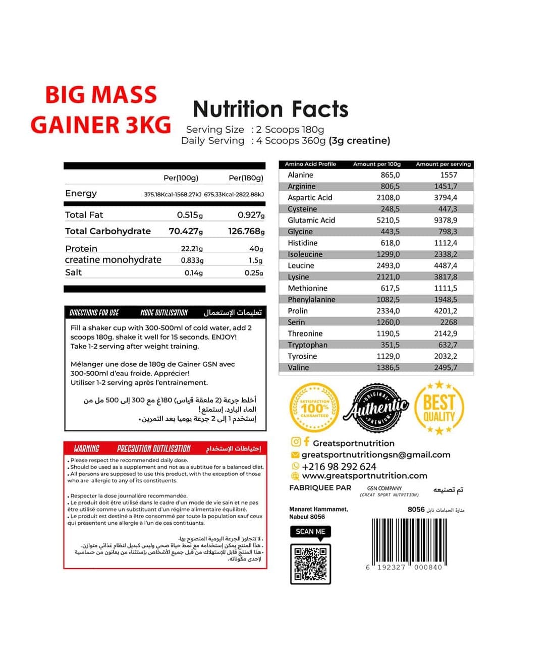 GSN Big Mass Gainer 3 kg — photo 2